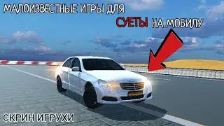 ТОП 6 ИГР ДЛЯ СУЕТЫ НА ТВОЮ МОБИЛКУ! 10-ый ЮБИЛЕЙНЫЙ ВЫПУСК! +(ССЫЛКИ НА СКАЧИВАНИЕ)
