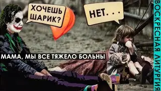 ПРО УРОДОВ И ЛЮДЕЙ