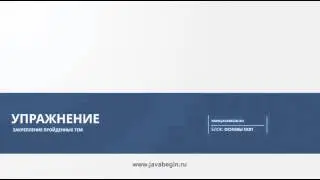 16 Упражнение Магазин по продаже техники