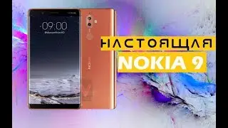 Nokia 9, Nokia 5 (2018) и Nokia 6 (2018) увидим в январе! Vivo  сделала то что не смогла Apple!
