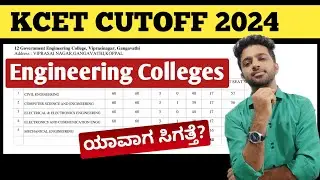 When KEA release KCET Cutoff 2024? | Engineering Colleges Cutoff 2024