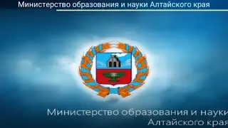 Разговор с министром