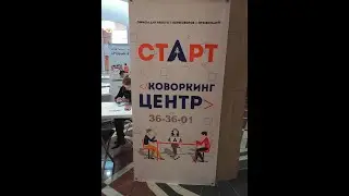 Отзыв с практикума в Коворкинг Старт