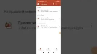 3 класс. Анимация. Переход эффекта.
