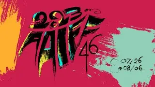 2023 AAIFF46 Festival Trailer
