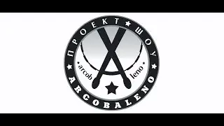 Алина Кабаева и Непоседы - самые-пресамые (музыкальный клип)