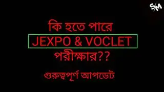Jexpo exam 2021 // letest jexpo update //  jexpo পরীক্ষা হচ্ছে! 🙂😯  16 তারিখ এর পর admit।। FREE PDF