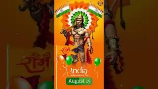 Kesari Nandan Hanuman #15august #indepenceday #hanumanbhajan2024
