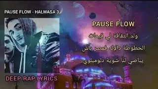 PAUSE - HALWASA 3 - LYRICS - HD