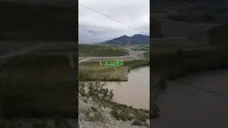 Слияние рек Чуи и Катуни. Республика Алтай