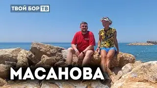 Ирина Масанова про Турцию, Бор и спорт.