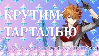 КРУТИМ ТАРТАЛЬЮ скамит баннер??? ОРЕМ И ПЛАЧЕМ