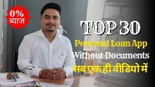 Top 30 Personal Loan App | Best Loan App | Without Documents Personal Loan | Instant Personal Loan