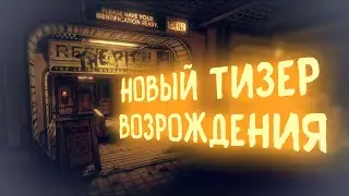 НОВЫЙ ЮБИЛЕЙНЫЙ ТИЗЕР ПО ТЁМНОМУ ВОЗРОЖДЕНИЮ? | РАЗБОР СВЕЖЕЙ ИНФОРМАЦИИ О BATDR!