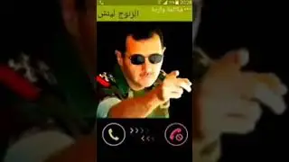 BASHAR IS CALLING YOU!