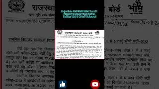 Rajasthan RSMSSB REET Level 1 Primary Teacher Final Result, Waiting List & Cutoff Released