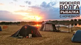 Рыбалка С Ночевкой В Палатках. Просто Огонь! Рыбалка На Волге.