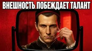 Why You Need to Become OBSESSED With Your Appearance: A Machiavelli Lesson
