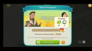 Весенняя долина, прохождение игры, часть 2