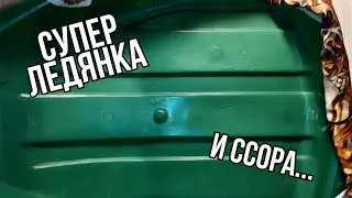 Моя СУПЕР Ледянка🏂 / Обзор улучшенной ледянки❄