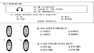 eps model listening question 2019
