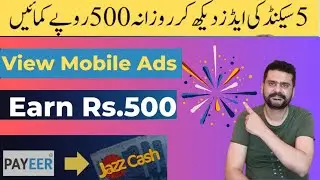 Earn from mobile ads | Online Earning site | Work from home | Make money daily basis |