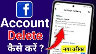 Facebook account delete | Facebook id delete kaise kare | Facebook account band kaise kare