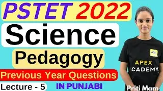 PSTET New Update | PSTET Preparation | PSTET New Syllabus | PSTET 2022 Science Preparation| L5