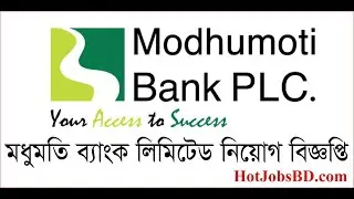 Modhumoti Bank Job Circular 2024/মধুমতি ব্যাংক নতুন নিয়োগ বিজ্ঞপ্তি ২০২৪
