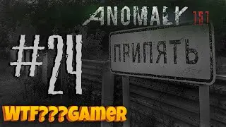 S.T.A.L.K.E.R.: Anomaly 1.5.1 + сборка аддонов от MegaTiEstO96 I Стрим #24 I