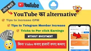 Pdisk vs Youtube Earning Method || Pdisk earning || Pisk CPM increase || Per Click Earning #Pdisk