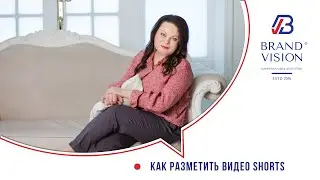 Как разметить видео Shorts