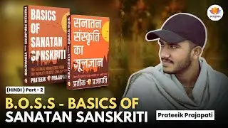 Basics of Sanatan Sanskriti – Part 2