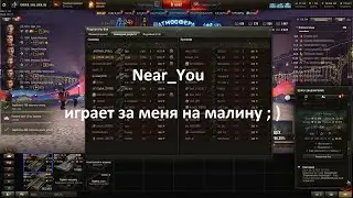 ОБЪЕКТ 212А Near You играет за меня на малиновую стату ТОП 2 по опыту как играть