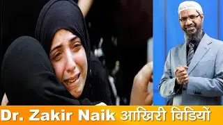 zakir naik,zakir naik malayalam,zakir naik vs sri sri ravi shankar full debate,zakir naik in aap ki