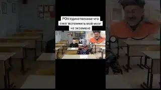 #мем