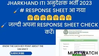 Jharkhand ITI Instructor Response Sheet Out