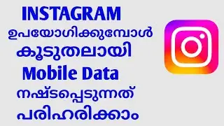 how to save mobile Data using Instagram Malayalam