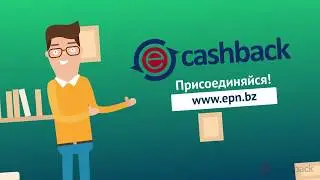 ePN Cashback   кэшбэк