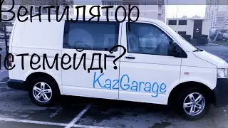 Вентилятор транспортер т5