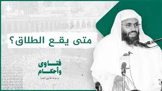 هل يقع طلاق من طلق زوجته ولم يكن ينوى الطلاق ؟