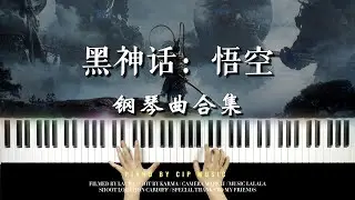 Black Myth: Wukong Piano Collection 《黑神话：悟空》钢琴曲合集丨Piano by CIP Music