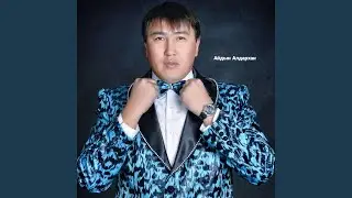 Әкеме