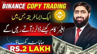 Copy & Earn | The Easiest Way to Make Money Online with Binance Trading!, Earn Money Online