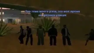 Реп про гетто Samp Rp. RU