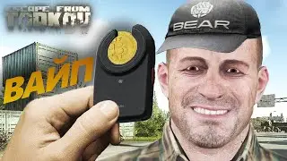 ВАЙП в Таркове но я...