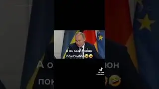 Так показывал или нет? 😃🙊