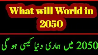 World in 2050 | How will be the World in 2050