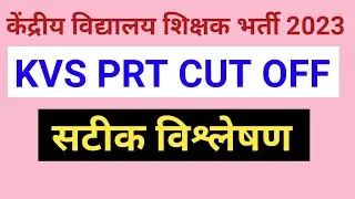 KVS PRT 2023 SAFE SCORE, KVS PRT 2023 CUT OFF
