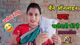 मैंने ऑनलाइन क्या खरीदारी की है | unboxing करके दिखाती हूं | #khushboopriya #online_shopping